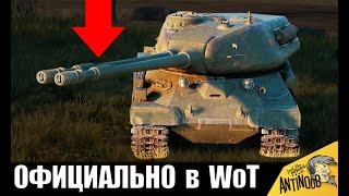 Превью: СТ-2 в WoT ОФИЦИАЛЬНО! ЗАМЕНА ИС-4 НА ИМБУ СТ-1 02!? БЫСТРЕЕ КАЧАЙ в World of Tanks