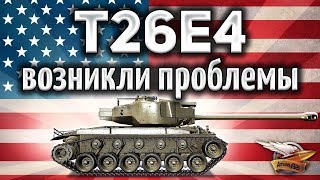 Превью: T26E4 SuperPershing - На Прохоровке возникли проблемы