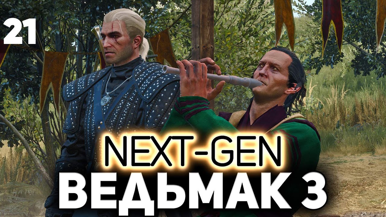 ФИНАЛ. Выживет ли Цири? ⚔️ The Witcher 3: Wild Hunt — Next-Gen Update [PC 2022] Часть 21