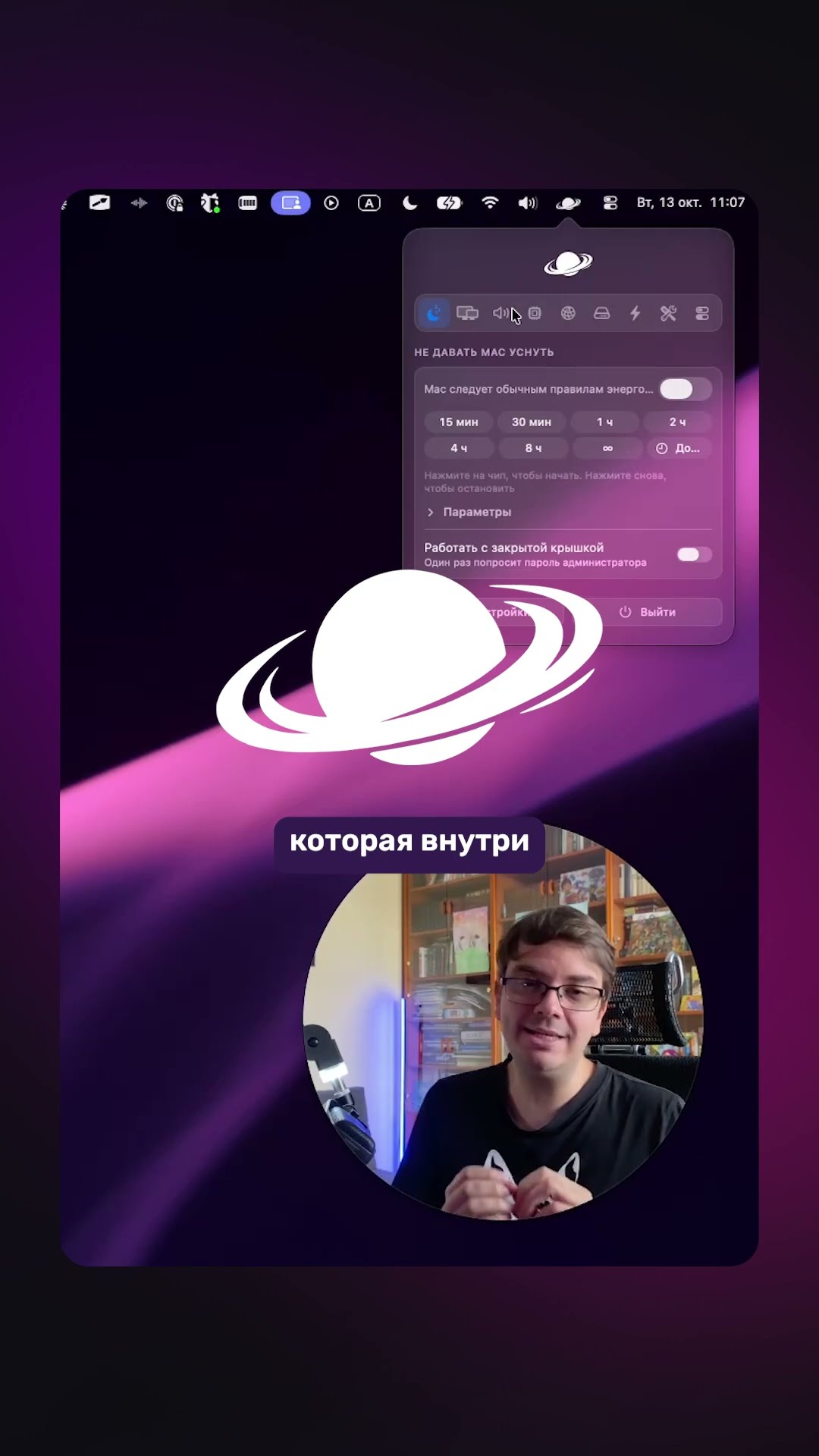 Превью: Полный обзор Vorssaint для macOS по ссылке 👇