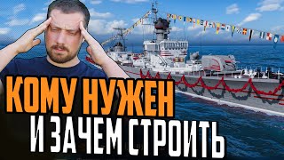 Превью: ЭСМИНЕЦ LUSHUN ОБЗОР БЕЗ РОЗОВЫХ СОПЛЕЙ ⚓ Мир Кораблей