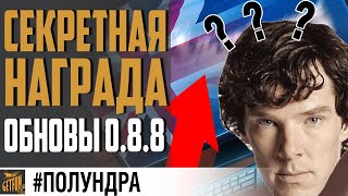 Превью: ЗАБРАТЬ ХАЛЯВУ ТУТ🤑ТЯЖЕЛЫЕ КРЕЙСЕРА БРИТАНИИ  #полундра ⚓ World of Warships