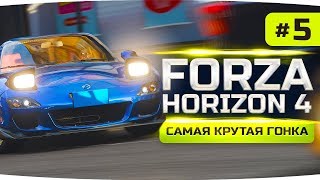 Превью: ТЕСТИМ САМЫЕ БЫСТРЫЕ ТАЧКИ ● Forza Horizon 4 #5