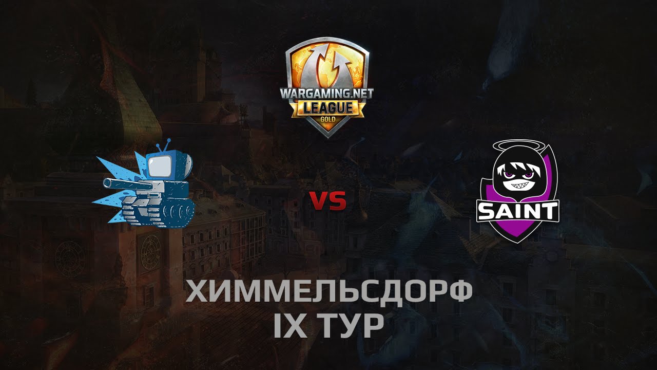 WGL GS WEPLAY vs SAINT 2 Season 2014 Round 9 Бой 1 Химмельсдорф