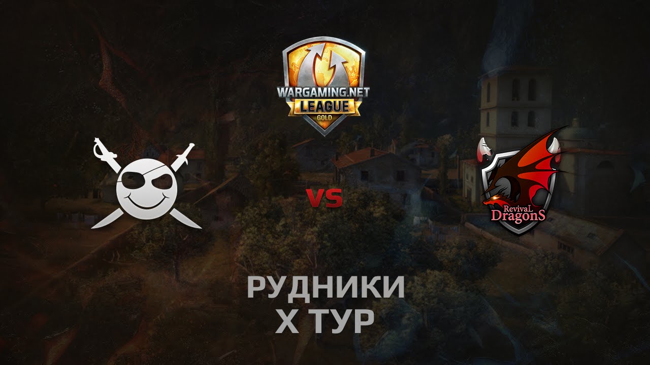 WGL GS CORSA vs RD 2 Season 2014 Round 10 Бой 4 Рудники