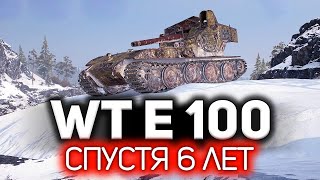 Превью: Спустя 6 лет 💥 Waffenträger auf E 100