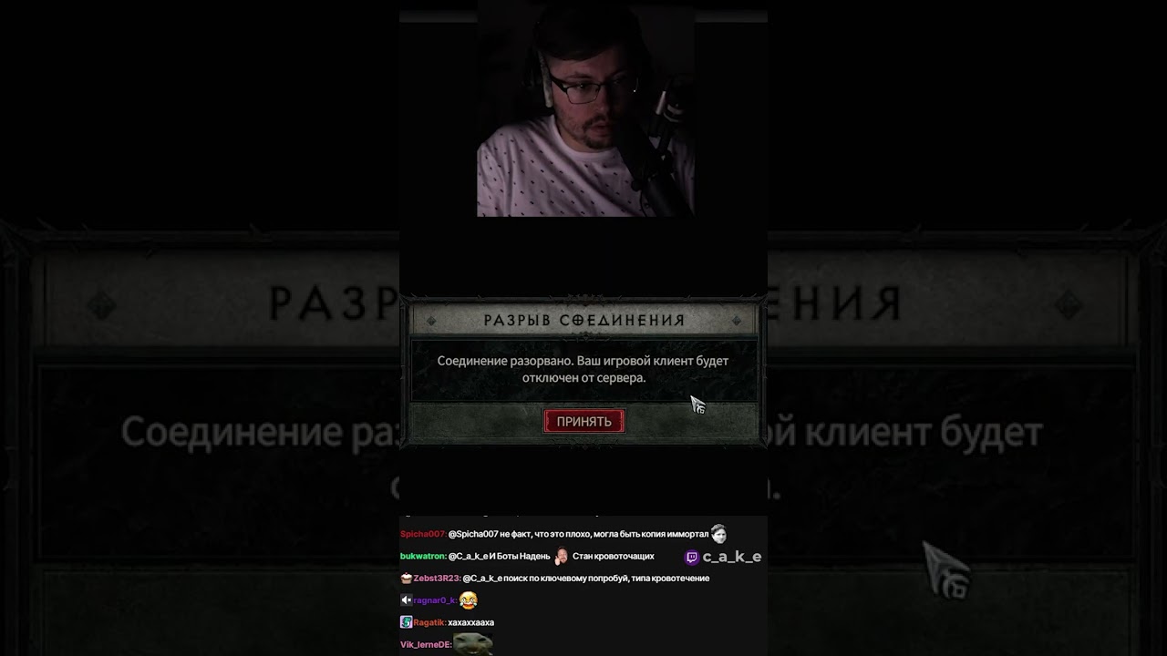 Непобедимый Босс 😰 Диабло 4  @CakeStream​