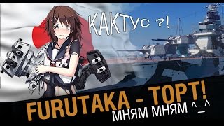 Превью: Крейсер Furutaka - торт. Вкусные изменения [World of Warships 0.5.6]