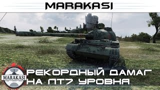 Превью: Рекордный дамаг на лт7 уровня, такого давненько не было