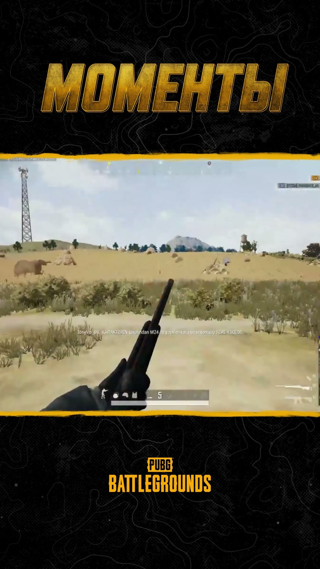 Превью: 🔫😱Позиция занята! Смотрите шоу #МоментыPUBG #pubg #battlegrounds #battleroyale