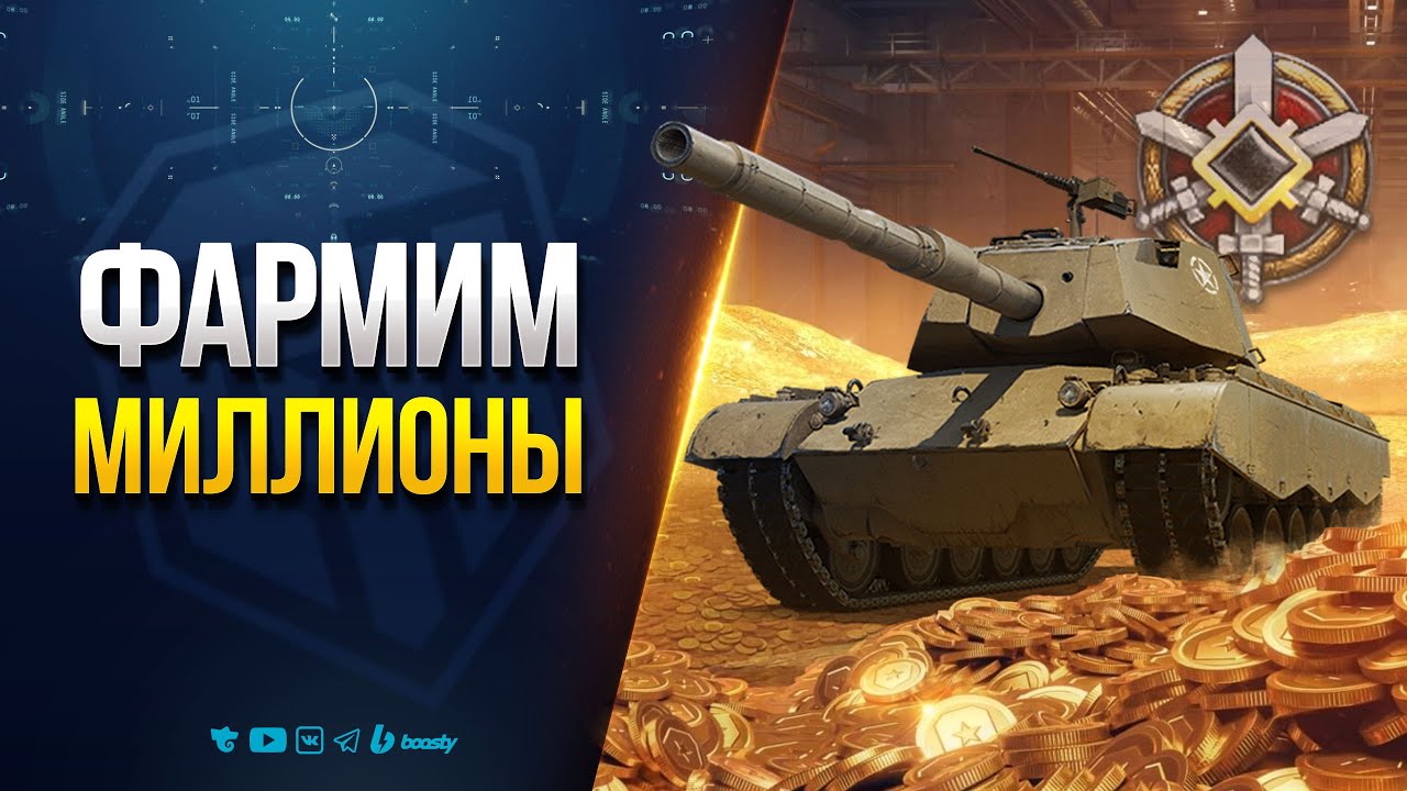 Хочу ВЫВОЗИТЬ МИЛЛИОНЫ на Линия Фронта с ИНСТРУКЦИЯМИ