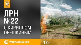 Превью: Лучшие Реплеи Недели #22 Двое из ларца? [World Of Tanks]