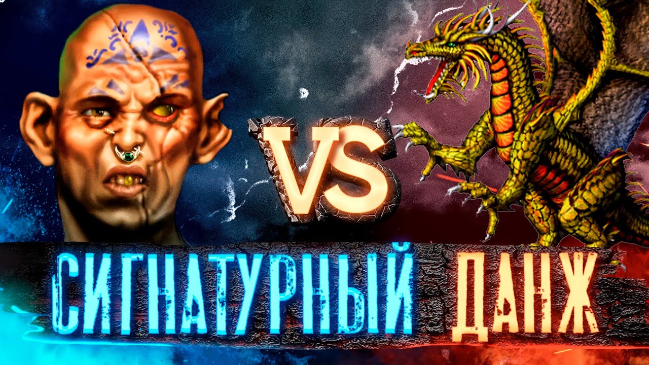 Герои 3 | КАК ВЫИГРАТЬ ПРУХЛОНЕСТА? | VooDooSh vs Weronest