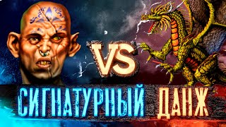 Превью: Герои 3 | КАК ВЫИГРАТЬ ПРУХЛОНЕСТА? | VooDooSh vs Weronest