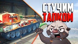 Превью: Обкатка VK 75.01 (K) | Бомбилка Медоеда