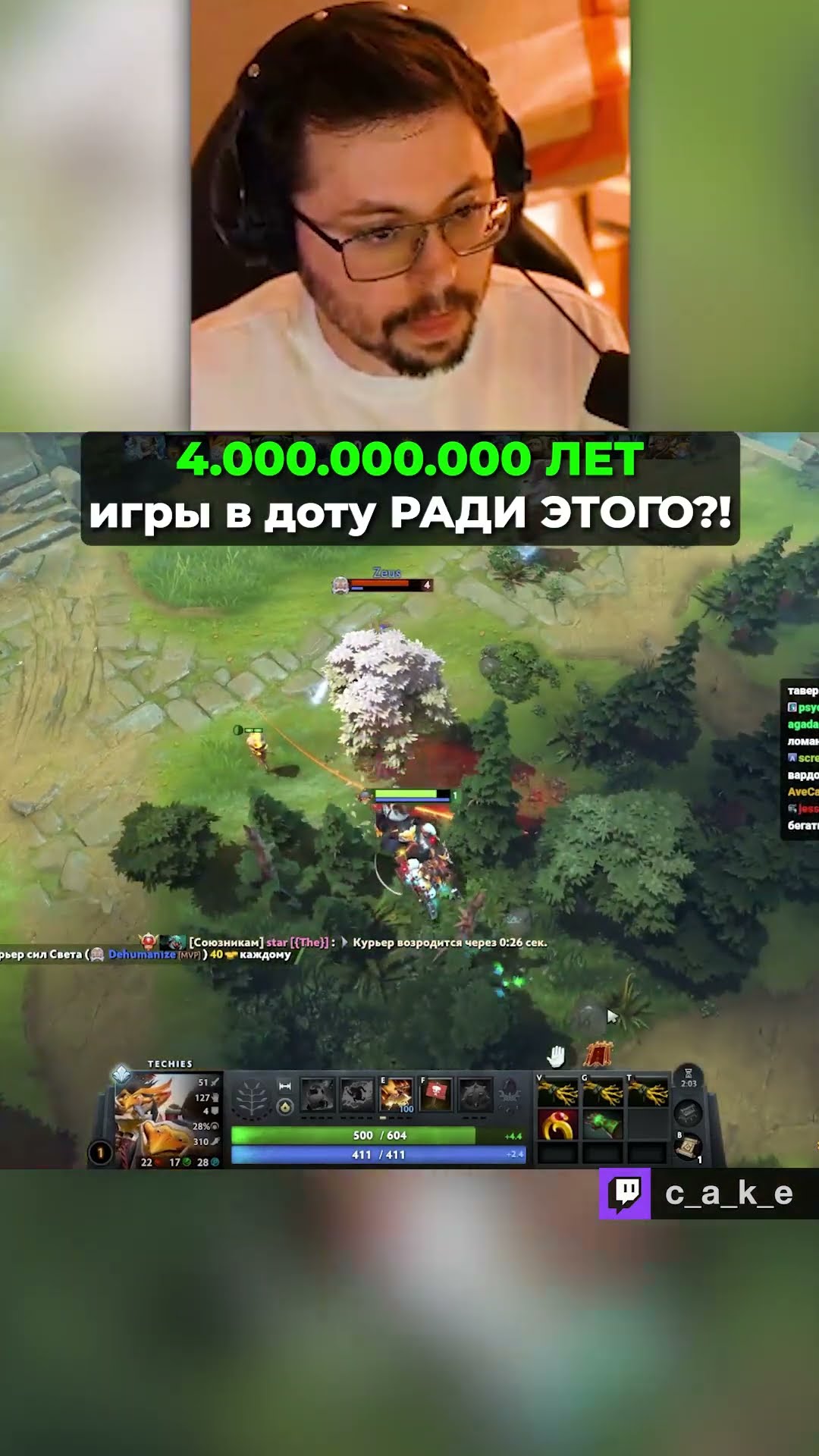 Превью: ЭТА ФИШКА просто ИМБА!? 😅  / Кекс в Доте 2 @CakeStream