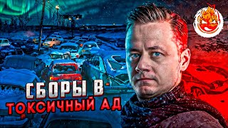 Превью: 17# Сборы в токсичный АД 💀 The Long Dark 💀 Страдания 250 день