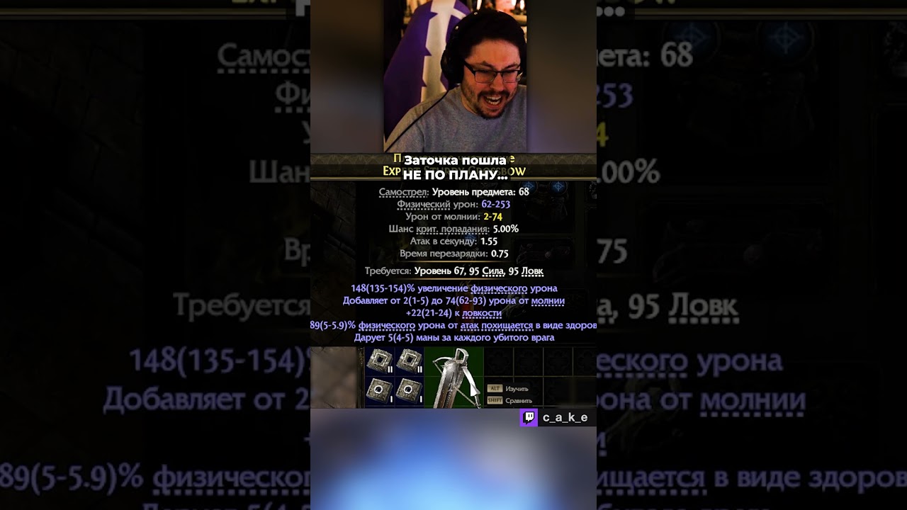 3aтoчкa пошла НЕ ПО ПЛАНУ... 😨 / Кекс в Path Of Exile 2 @CakeStream