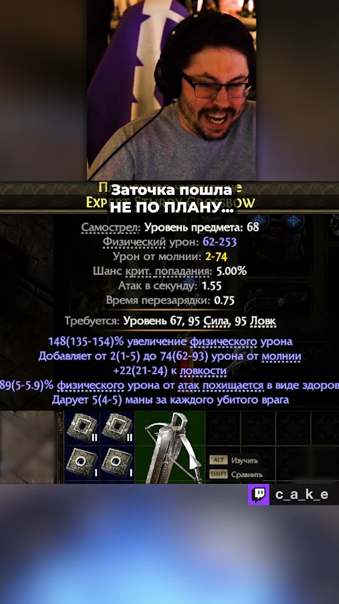 Превью: 3aтoчкa пошла НЕ ПО ПЛАНУ... 😨 / Кекс в Path Of Exile 2 @CakeStream