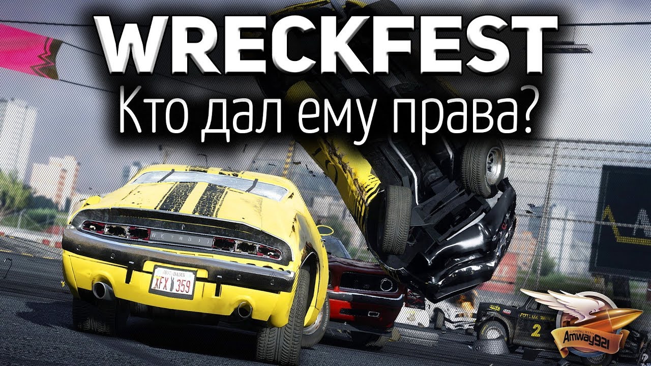 Стрим - Wreckfest - Сегодня мы разобьём много машин