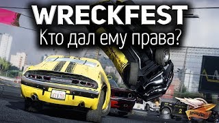 Превью: Стрим - Wreckfest - Сегодня мы разобьём много машин