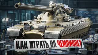 Превью: "МЕНЯ НИКТО НЕ БОИТСЯ" / ЛЕВША ГОРИТ ОТ РАНДОМА НА ЧЕМПИОНЕ / В ШОКЕ, ЧТО ОБ.279 БОЛЬШЕ НЕ ТАНЧИТ