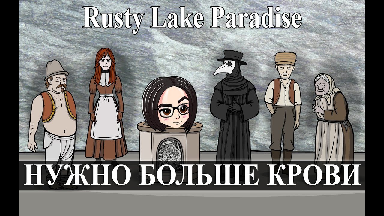 Rusty Lake Paradise (Прохождение на стриме) | Нужно больше крови!