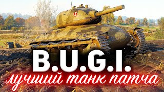 Превью: B.U.G.I. ☀ Самый главный танк патча 1.10 ☀ Ты офигеешь от его ДПМа