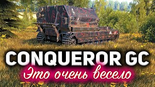 Превью: Conqueror Gun Carriage ☀ Британская арта это очень весело