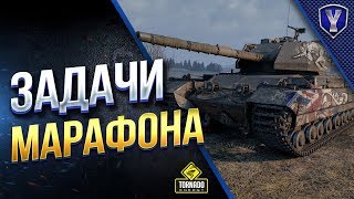 Превью: Скиловый Марафон на Caernarvon Action X