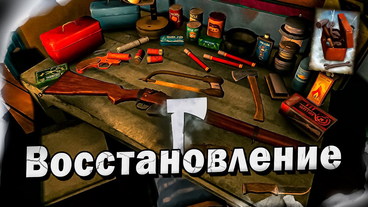 23# ВОССТАНОВЛЕНИЕ 💀 The Long Dark​ 💀 Выживание