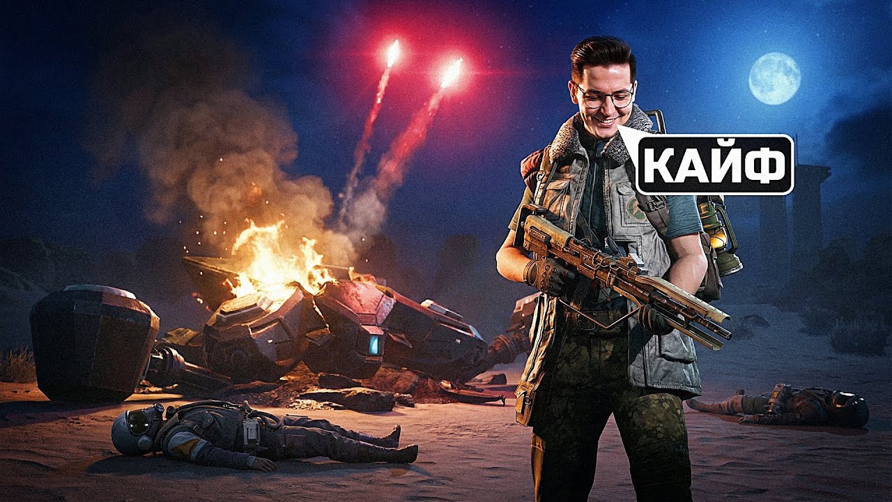 НАШЕЛ САМОЕ ПРИЯТНОЕ ОРУЖИЕ