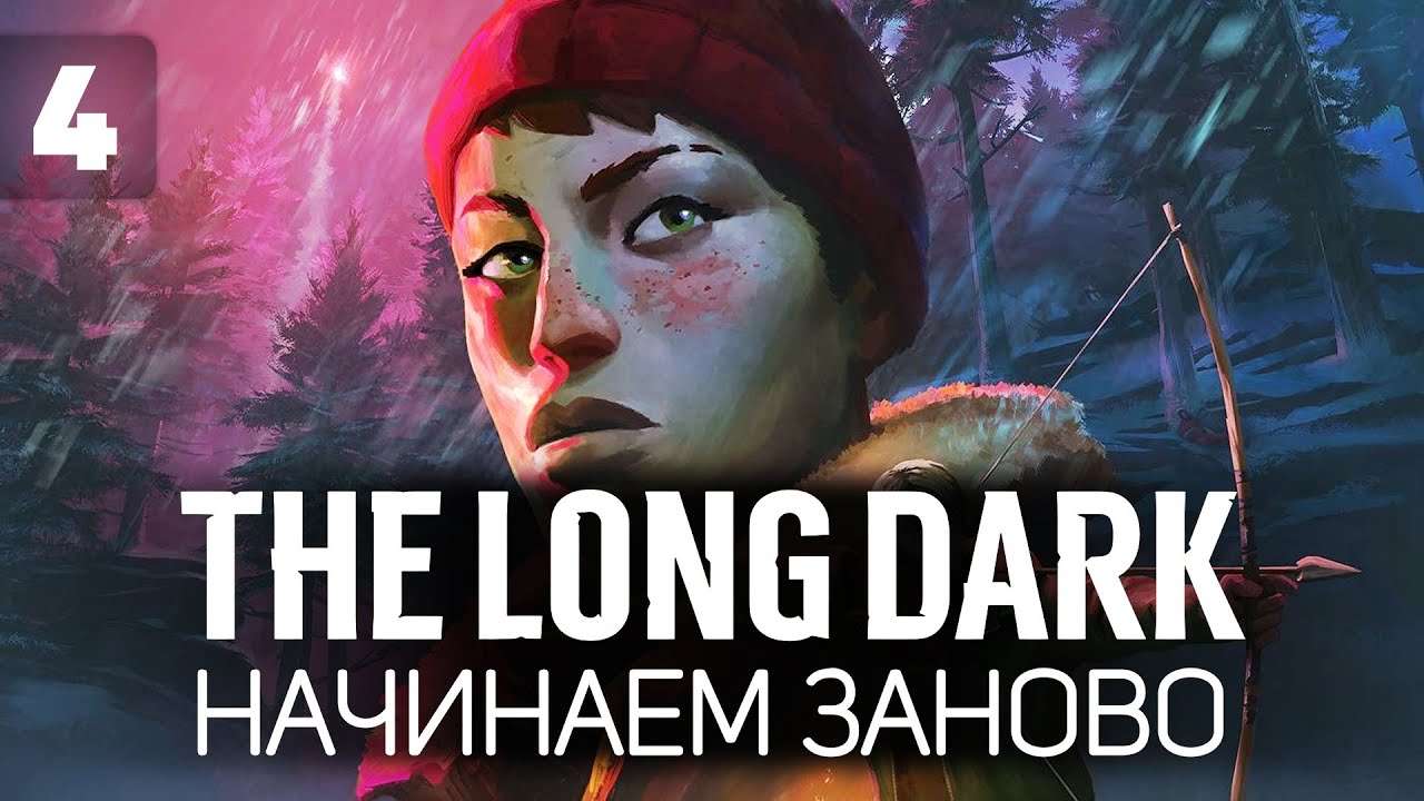 Финал. Мы почти дошли 🦆 The Long Dark