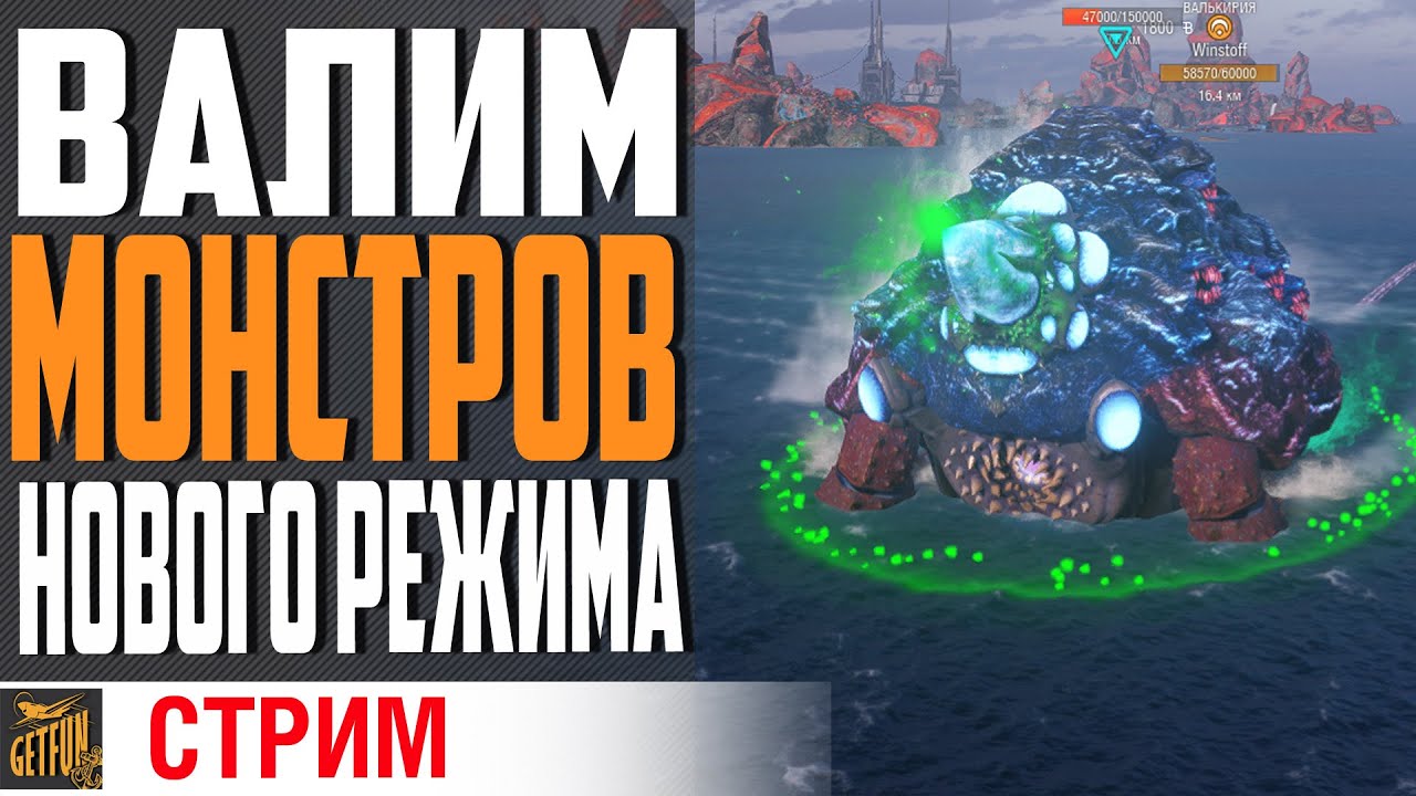 НОВЫЙ РЕЖИМ. КЛЮЧЕВОЙ БОЙ⚓ World of Warships