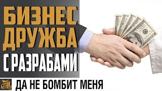 Превью: 🤑 ДРУЖИТЬ С WG - ВЫГОДНО 🤑 World of Warships