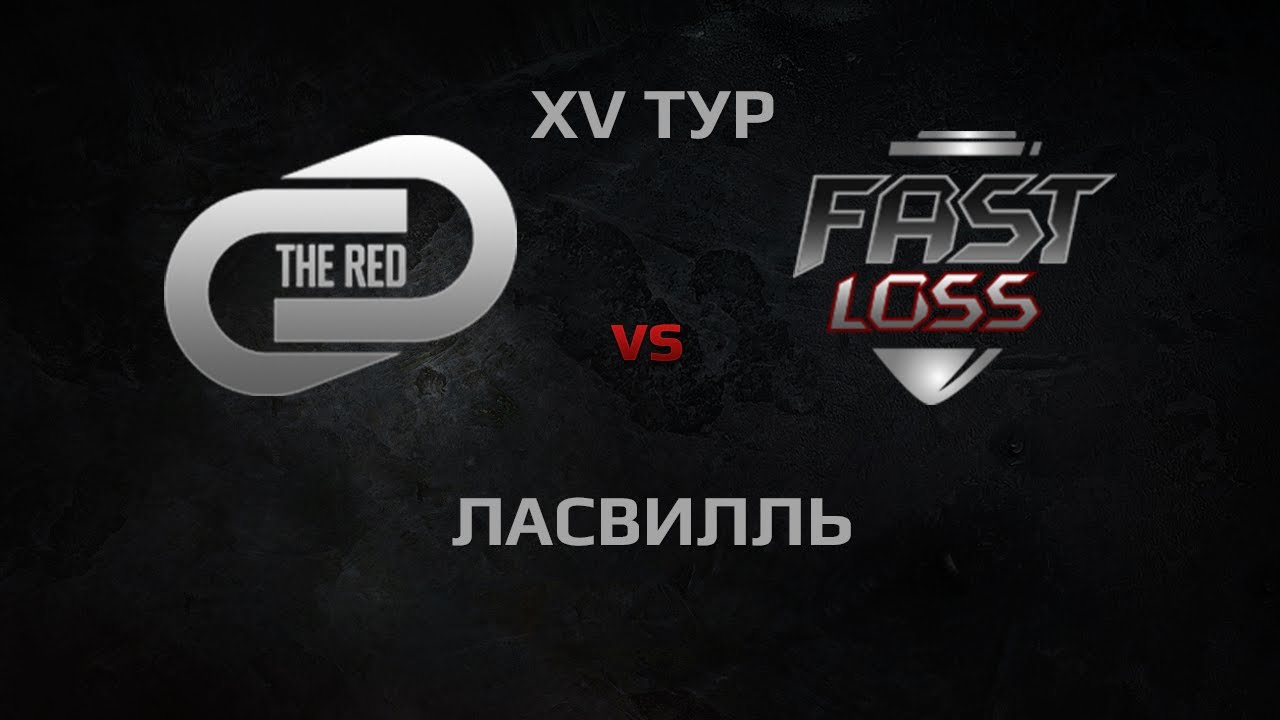 RR-UNITY vs Быстрый Слив. Round 15