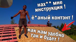 Превью: СТРОИТЕЛИ ЖЁСТКО ПОСТАВИЛИ НА МЕСТО ДОТОШНОГО ЗАКАЗЧИКА