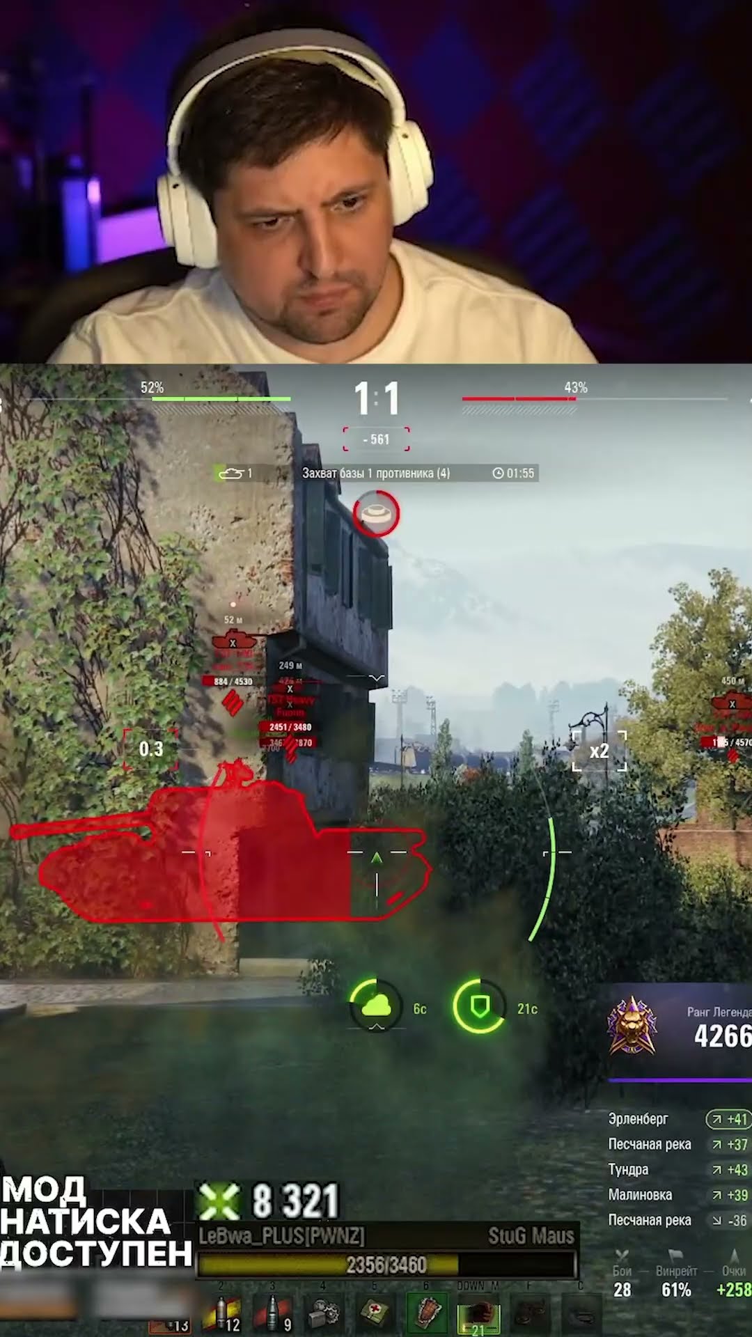 Превью: ЛЕВША ВЫДАЛ 13.5К УРОНА НА ШТУГМАУСЕ В НАТИСКЕ