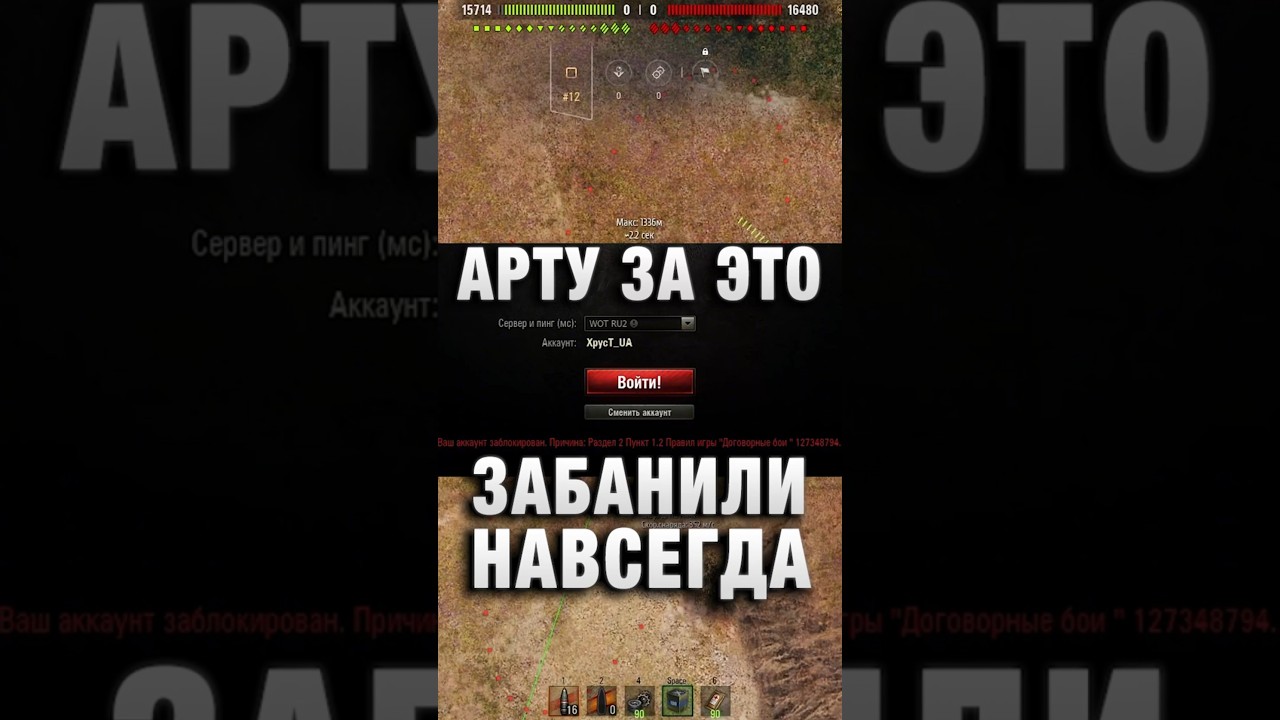 АРТУ ЗА ЭТО ЗАБАНИЛИ НАВСЕГДА! #вотпатруль #wot #worldoftanks