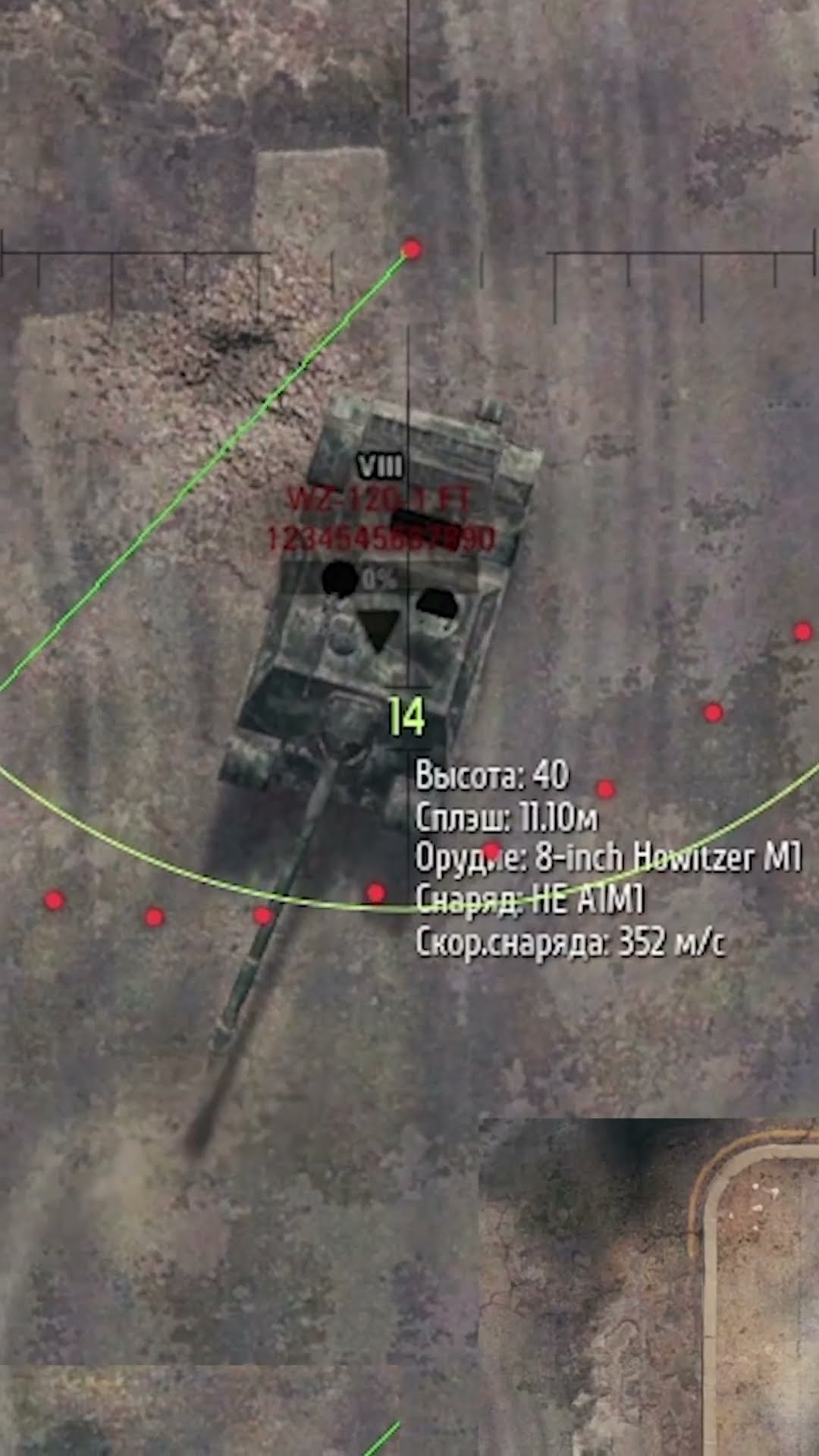 Превью: АРТУ ЗА ЭТО ЗАБАНИЛИ НАВСЕГДА! #вотпатруль #wot #worldoftanks