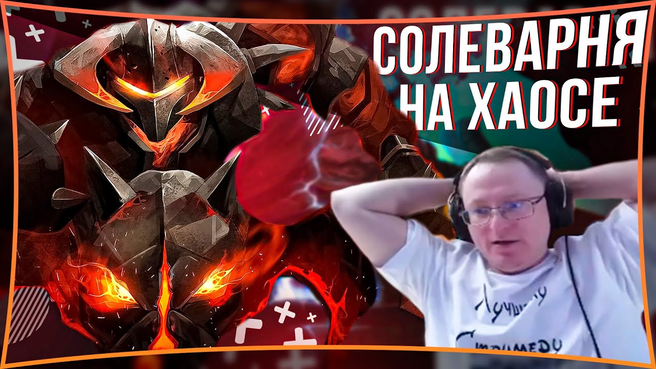 ДВИГАЕМ КОНЕЙ В ДОТЕ | #voodoosh #dota2