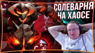 Превью: ДВИГАЕМ КОНЕЙ В ДОТЕ | #voodoosh #dota2