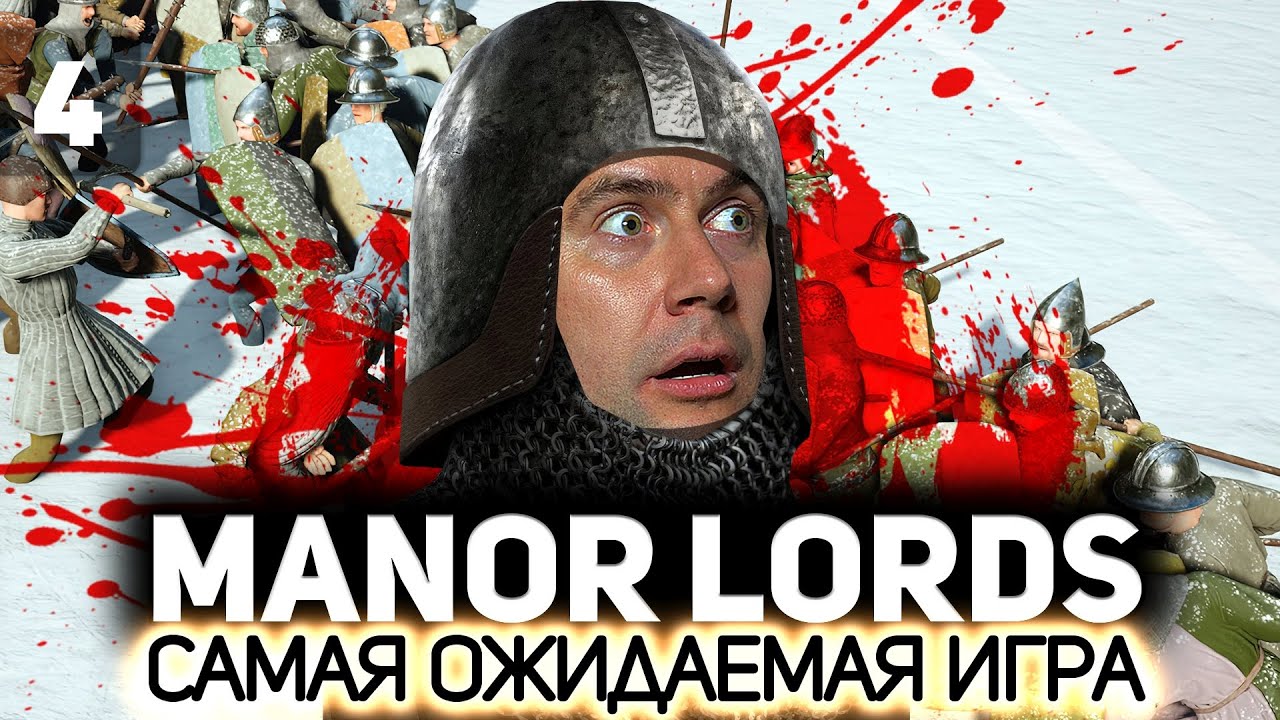 Готовимся к кровавой бойне 👨‍🌾 Manor Lords [PC 2024] #4