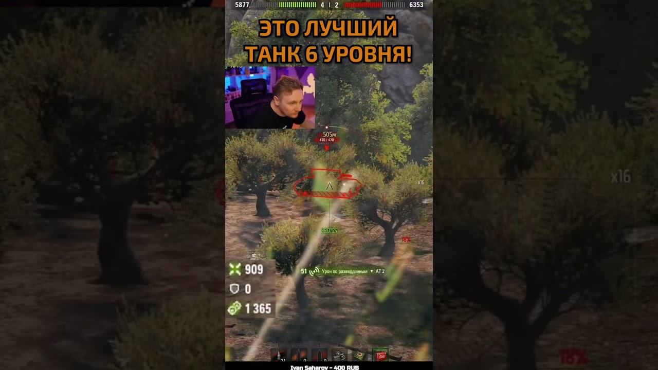 Обязательно Качай — Это Лучший Танк 6 Уровня #wot #миртанков