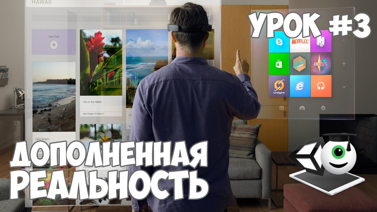 Дополненная реальность (Vuforia AR Unity) / Урок #3 - Компиляция игры