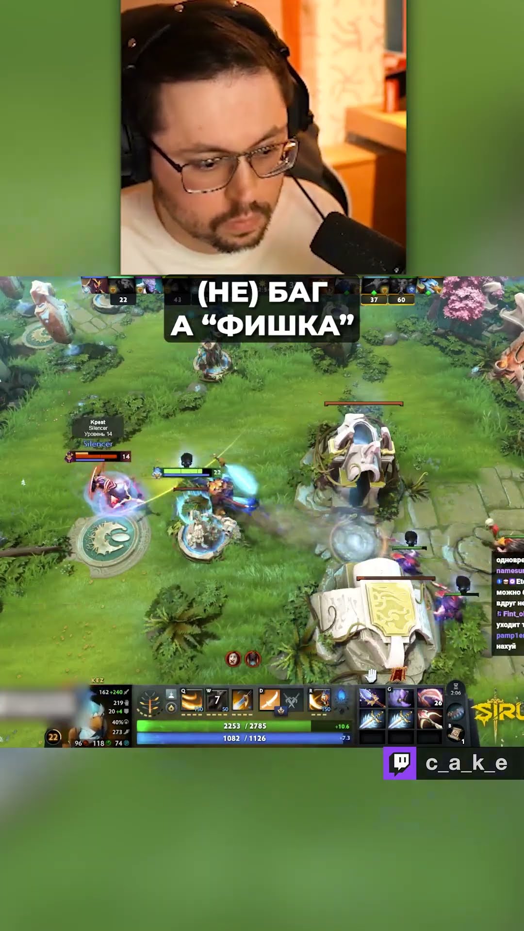 Превью: Это (НЕ) БАГ?! 😅 А ФИШКА! / Кекс в Доте 2 @CakeStream