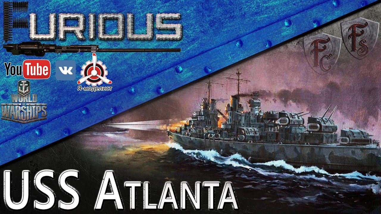 USS Atlanta. Желать ли врагу? / World of Warships /