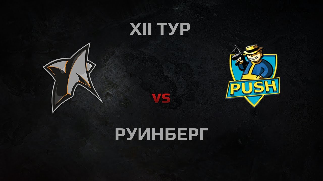 WGL Season 2 New Star vs PUSH Round 12