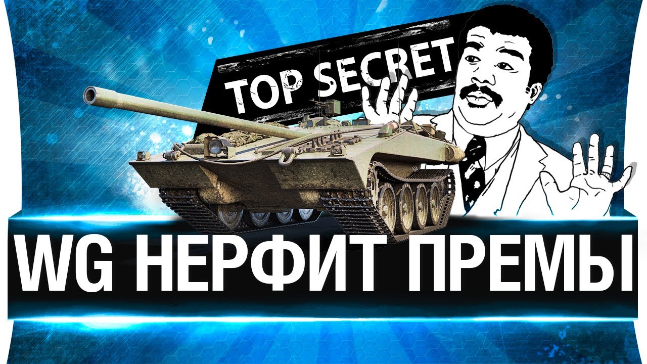 WG скрыто нерфит премы? - Новости шведов STRV S1