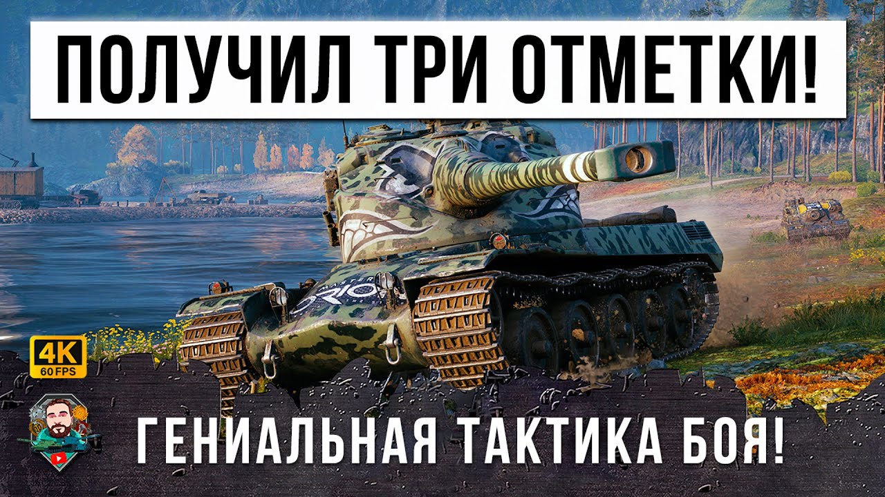 БЕЗУМНАЯ ТАКТИКА НА БАРБАНЕ AMX 50B! ТАЩИТ ЖЕСТКИЙ СЛИВ МИРА ТАНКОВ!